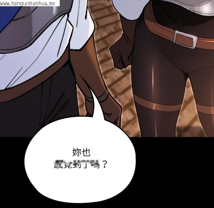 韩国漫画迷雾深处的诱惑/XX地下城韩漫_迷雾深处的诱惑/XX地下城-第16话在线免费阅读-韩国漫画-第137张图片