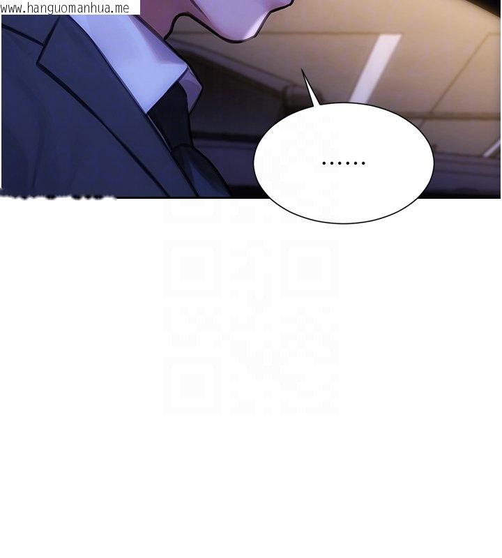 韩国漫画单身即纵欲韩漫_单身即纵欲-第45话-高潮的话要接受惩罚在线免费阅读-韩国漫画-第107张图片