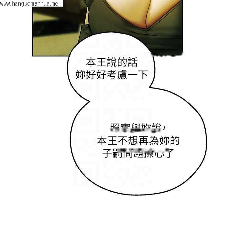 韩国漫画人妻猎人韩漫_人妻猎人-第121话-小黄毛晋升成血族?!在线免费阅读-韩国漫画-第106张图片