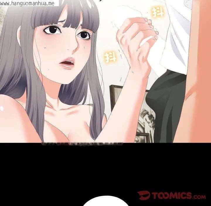 韩国漫画无法上色的关系/爱上弟子韩漫_无法上色的关系/爱上弟子-第19话在线免费阅读-韩国漫画-第6张图片