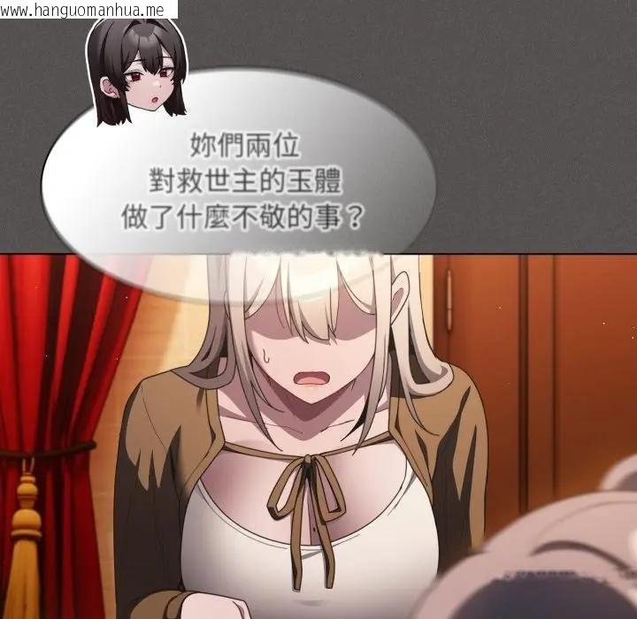 韩国漫画神圣陷阱/中了传教士的美人计韩漫_神圣陷阱/中了传教士的美人计-第38话在线免费阅读-韩国漫画-第29张图片