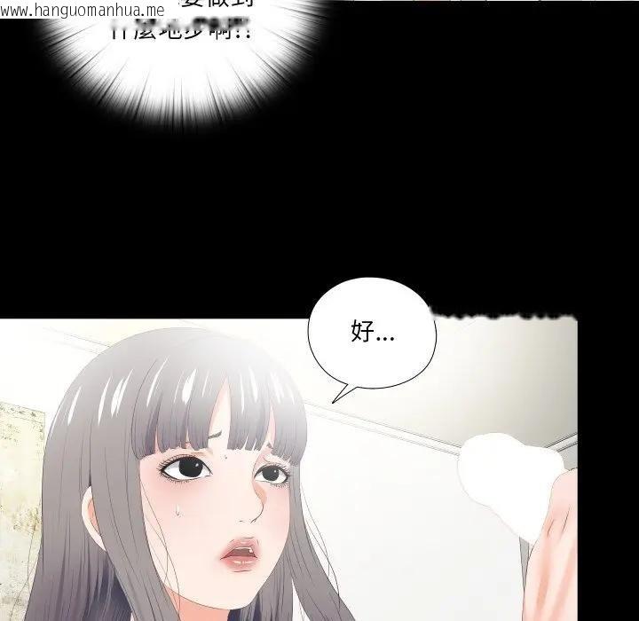 韩国漫画无法上色的关系/爱上弟子韩漫_无法上色的关系/爱上弟子-第19话在线免费阅读-韩国漫画-第9张图片