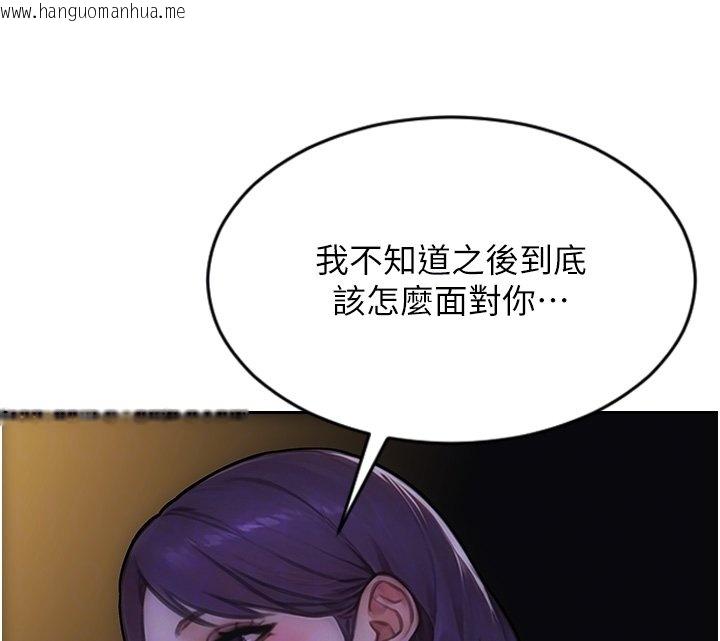 韩国漫画单身即纵欲韩漫_单身即纵欲-第45话-高潮的话要接受惩罚在线免费阅读-韩国漫画-第108张图片