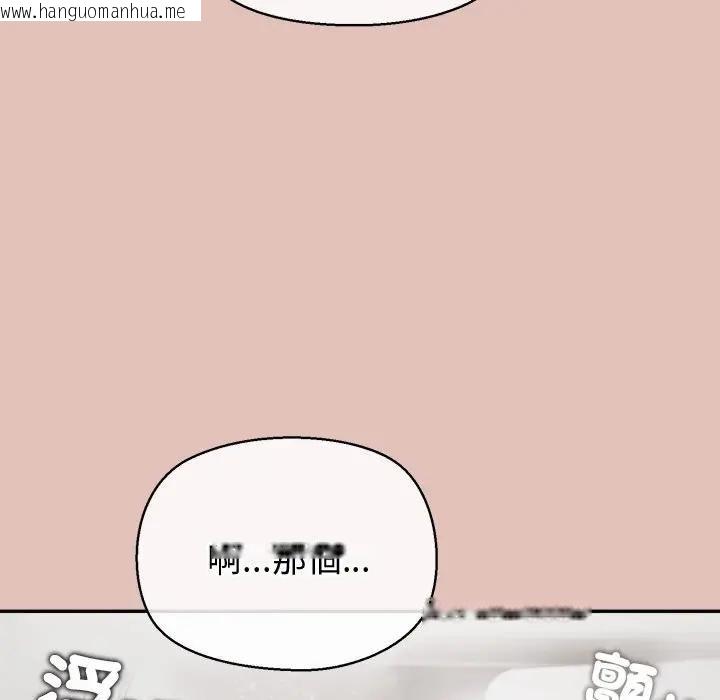 韩国漫画公主殿下要收种子啦！/公主抢孕大作战韩漫_公主殿下要收种子啦！/公主抢孕大作战-第26话在线免费阅读-韩国漫画-第78张图片