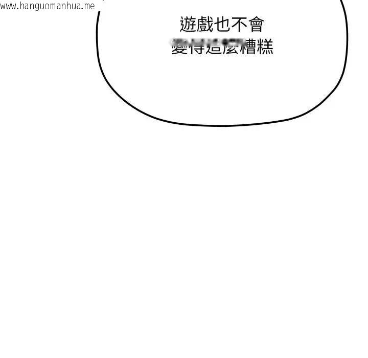 韩国漫画缺德邻居难相处韩漫_缺德邻居难相处-第77话在线免费阅读-韩国漫画-第59张图片