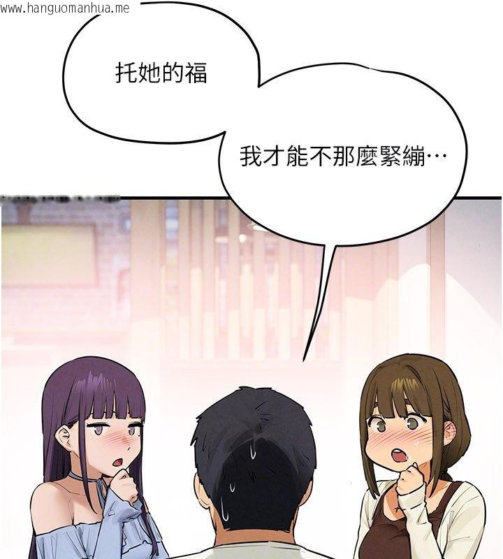 韩国漫画欲海交锋韩漫_欲海交锋-第86话-我们一起去摩铁在线免费阅读-韩国漫画-第98张图片