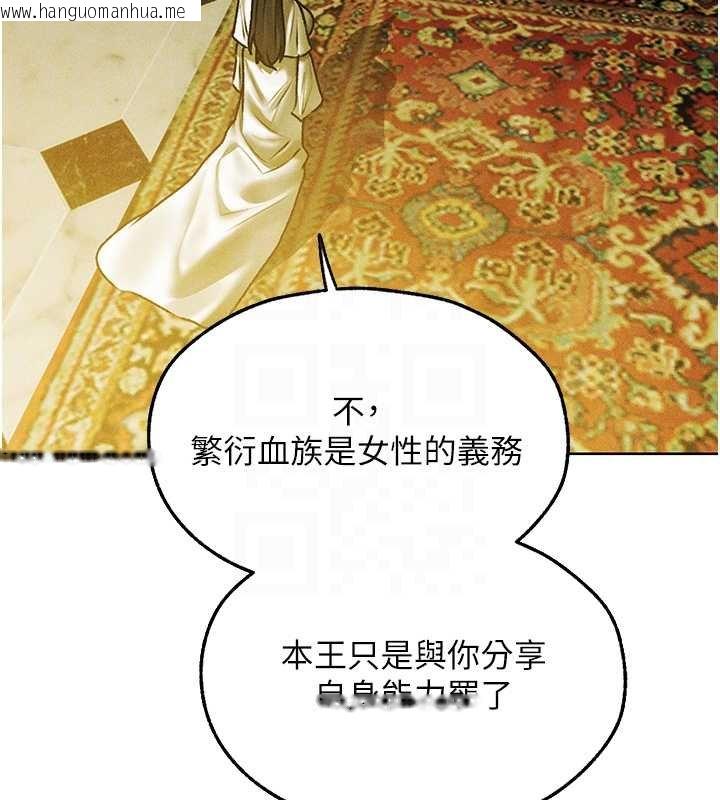 韩国漫画人妻猎人韩漫_人妻猎人-第121话-小黄毛晋升成血族?!在线免费阅读-韩国漫画-第82张图片