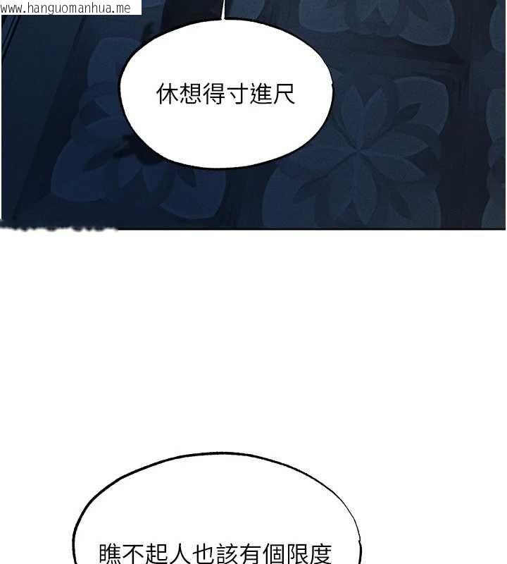 韩国漫画人妻猎人韩漫_人妻猎人-第121话-小黄毛晋升成血族?!在线免费阅读-韩国漫画-第133张图片