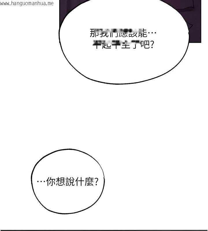 韩国漫画人妻猎人韩漫_人妻猎人-第121话-小黄毛晋升成血族?!在线免费阅读-韩国漫画-第123张图片