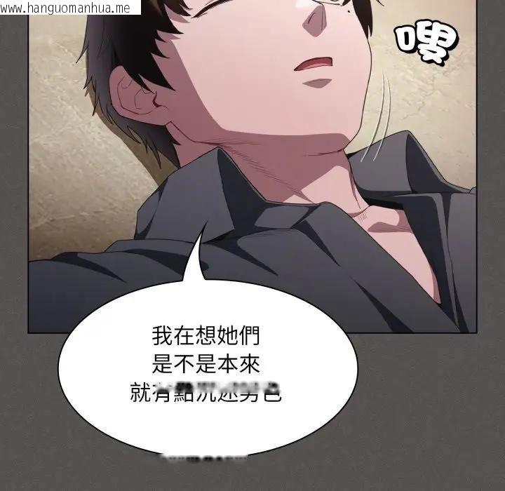 韩国漫画神圣陷阱/中了传教士的美人计韩漫_神圣陷阱/中了传教士的美人计-第38话在线免费阅读-韩国漫画-第125张图片