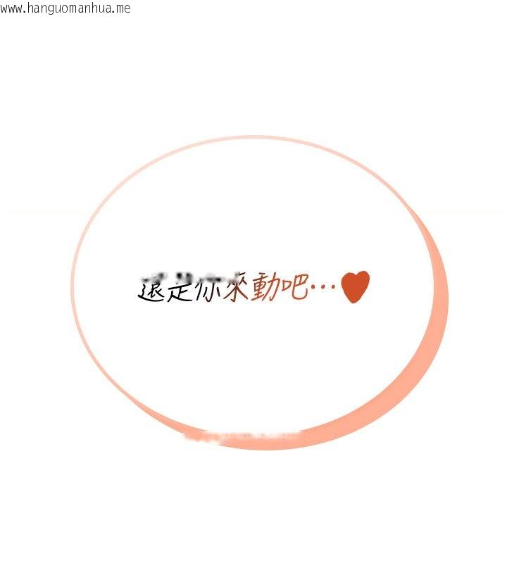 韩国漫画飞机杯女神连线中韩漫_飞机杯女神连线中-第56话-素股不用戴套在线免费阅读-韩国漫画-第28张图片