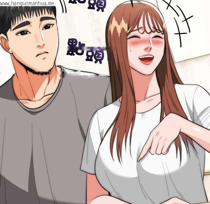 韩国漫画神雕闯都市/强雕：都市润女传说韩漫_神雕闯都市/强雕：都市润女传说-第34话在线免费阅读-韩国漫画-第101张图片