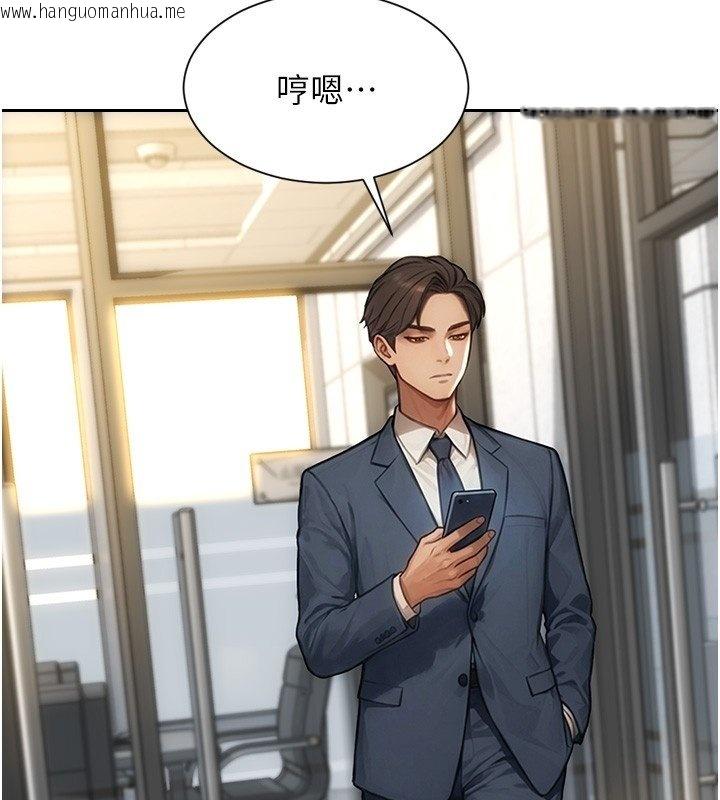 韩国漫画单身即纵欲韩漫_单身即纵欲-第45话-高潮的话要接受惩罚在线免费阅读-韩国漫画-第87张图片