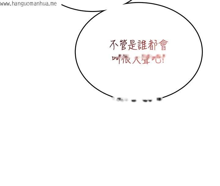 韩国漫画飞机杯女神连线中韩漫_飞机杯女神连线中-第56话-素股不用戴套在线免费阅读-韩国漫画-第51张图片