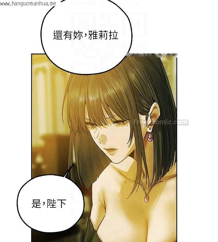 韩国漫画人妻猎人韩漫_人妻猎人-第121话-小黄毛晋升成血族?!在线免费阅读-韩国漫画-第105张图片