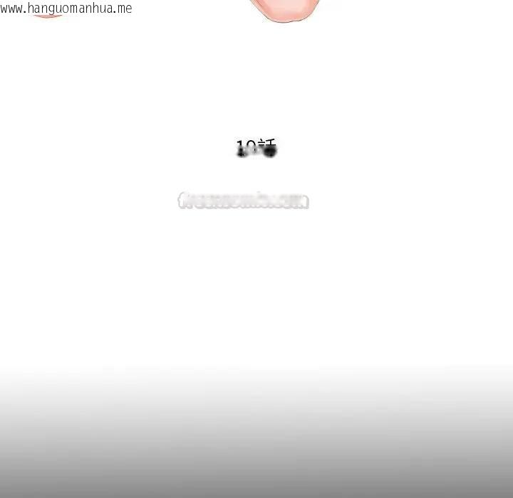 韩国漫画无法上色的关系/爱上弟子韩漫_无法上色的关系/爱上弟子-第19话在线免费阅读-韩国漫画-第15张图片