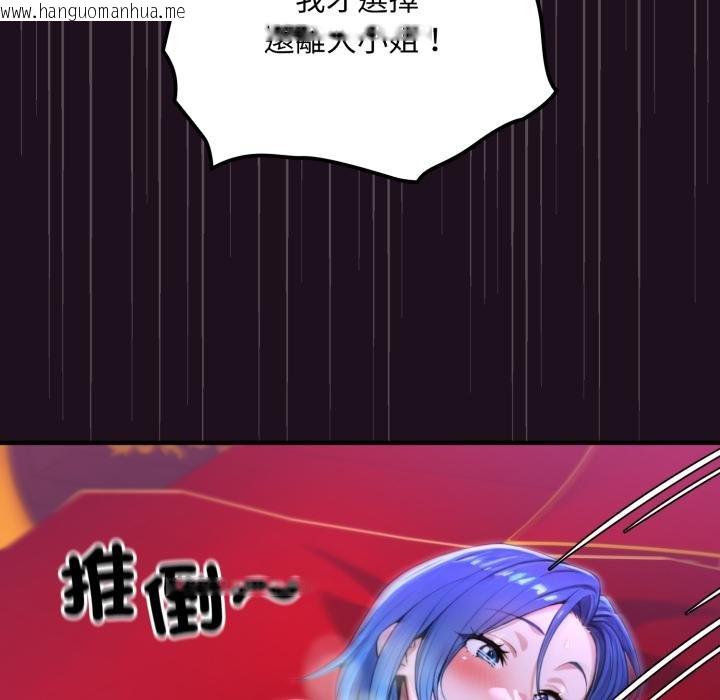 韩国漫画迷雾深处的诱惑/XX地下城韩漫_迷雾深处的诱惑/XX地下城-第16话在线免费阅读-韩国漫画-第78张图片