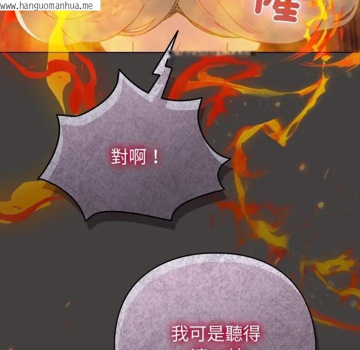 韩国漫画配角的生存任务韩漫_配角的生存任务-第58话在线免费阅读-韩国漫画-第20张图片