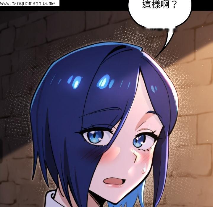 韩国漫画迷雾深处的诱惑/XX地下城韩漫_迷雾深处的诱惑/XX地下城-第16话在线免费阅读-韩国漫画-第153张图片