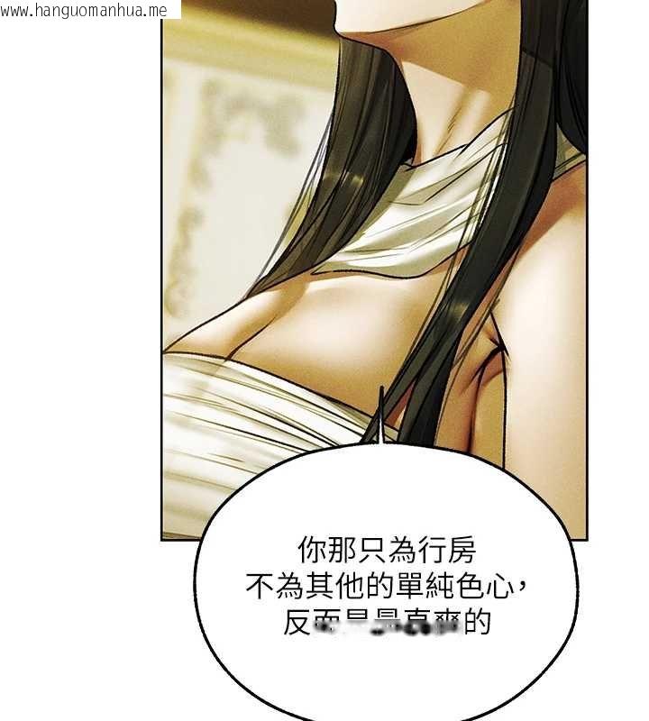 韩国漫画人妻猎人韩漫_人妻猎人-第121话-小黄毛晋升成血族?!在线免费阅读-韩国漫画-第72张图片