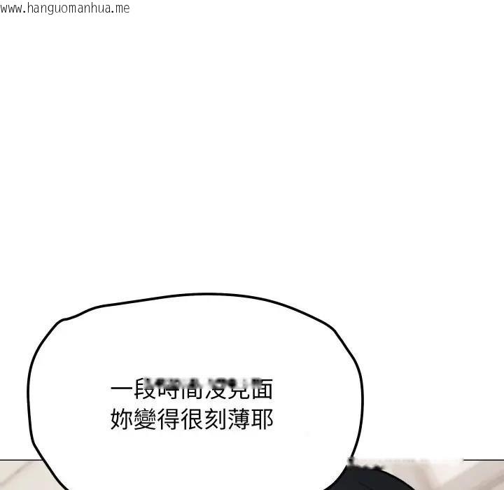 韩国漫画缺德邻居难相处韩漫_缺德邻居难相处-第77话在线免费阅读-韩国漫画-第34张图片