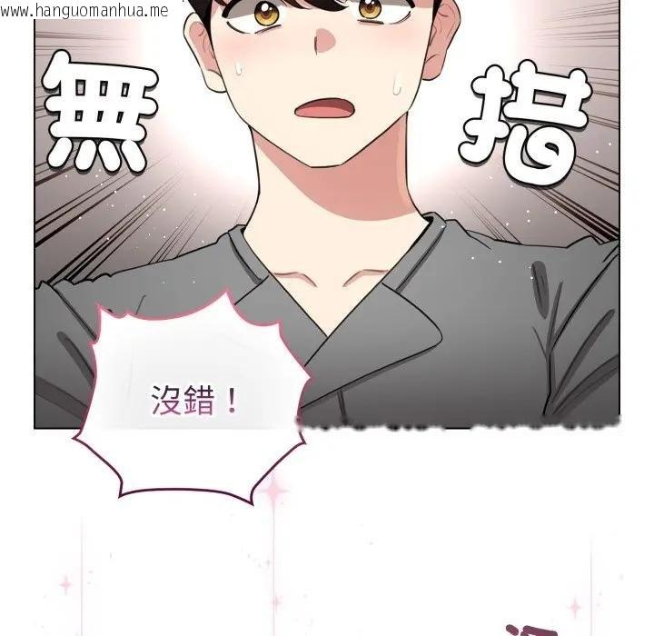 韩国漫画配角的生存任务韩漫_配角的生存任务-第58话在线免费阅读-韩国漫画-第128张图片