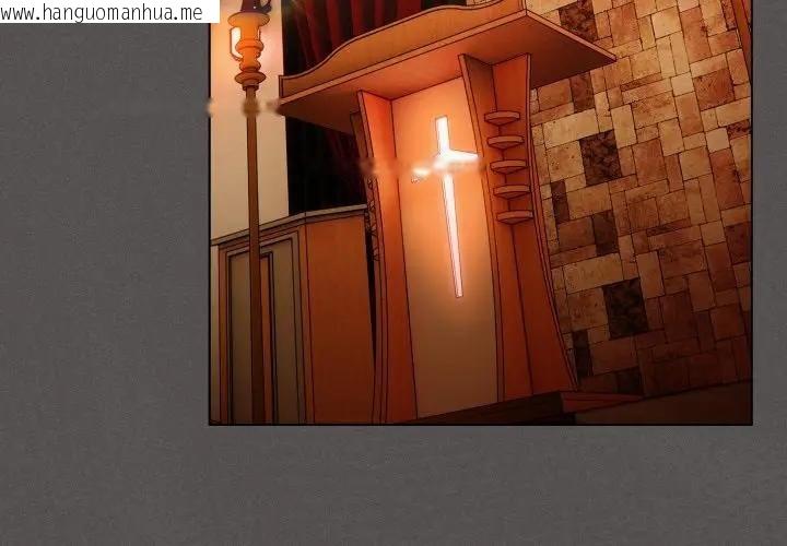 韩国漫画神圣陷阱/中了传教士的美人计韩漫_神圣陷阱/中了传教士的美人计-第38话在线免费阅读-韩国漫画-第3张图片