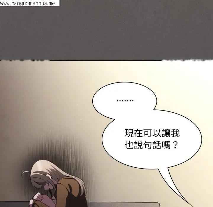 韩国漫画神圣陷阱/中了传教士的美人计韩漫_神圣陷阱/中了传教士的美人计-第38话在线免费阅读-韩国漫画-第122张图片