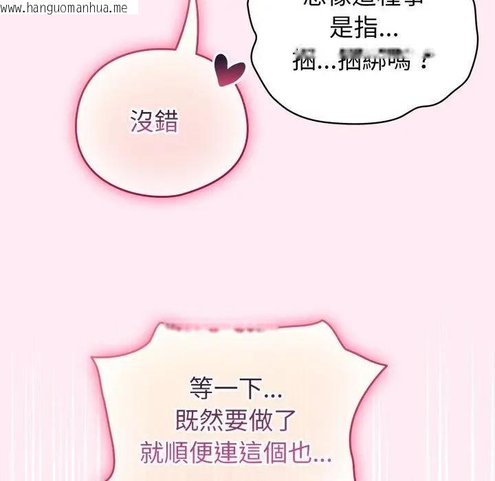 韩国漫画配角的生存任务韩漫_配角的生存任务-第58话在线免费阅读-韩国漫画-第157张图片