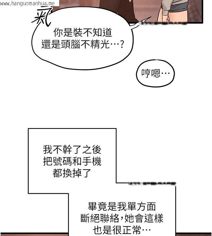 韩国漫画欲海交锋韩漫_欲海交锋-第86话-我们一起去摩铁在线免费阅读-韩国漫画-第4张图片