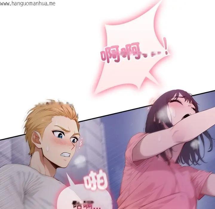 韩国漫画亲切的邻居太太们韩漫_亲切的邻居太太们-第10话在线免费阅读-韩国漫画-第124张图片