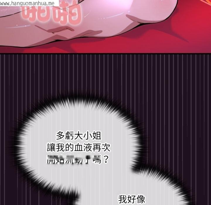 韩国漫画迷雾深处的诱惑/XX地下城韩漫_迷雾深处的诱惑/XX地下城-第16话在线免费阅读-韩国漫画-第29张图片