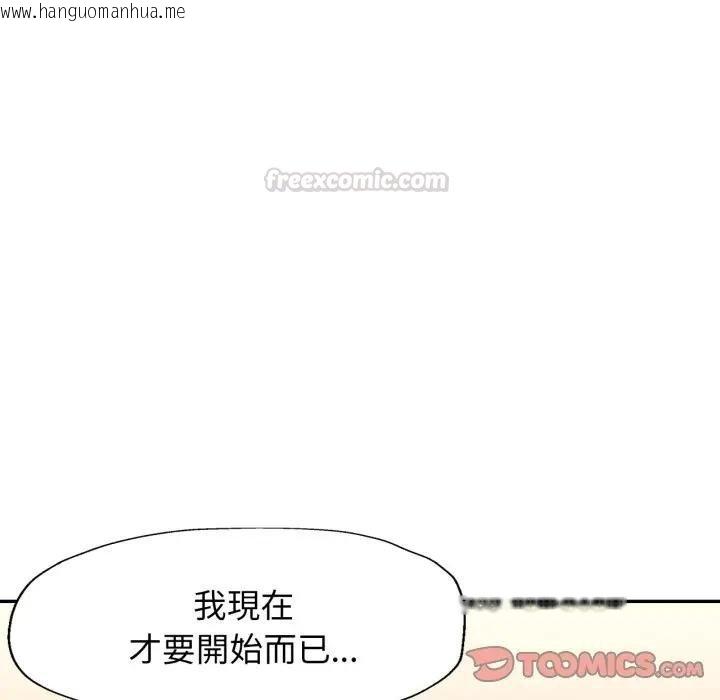 韩国漫画特别课程韩漫_特别课程-第8话在线免费阅读-韩国漫画-第147张图片