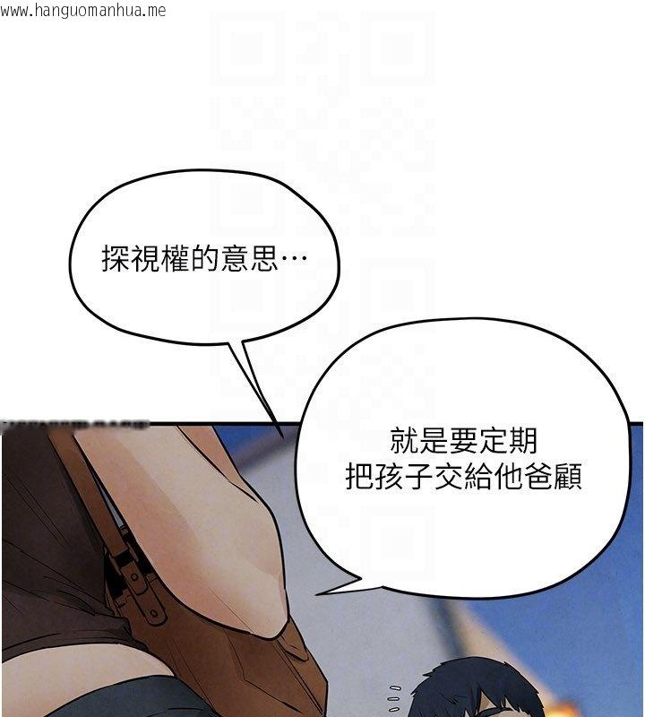 韩国漫画欲海交锋韩漫_欲海交锋-第86话-我们一起去摩铁在线免费阅读-韩国漫画-第139张图片