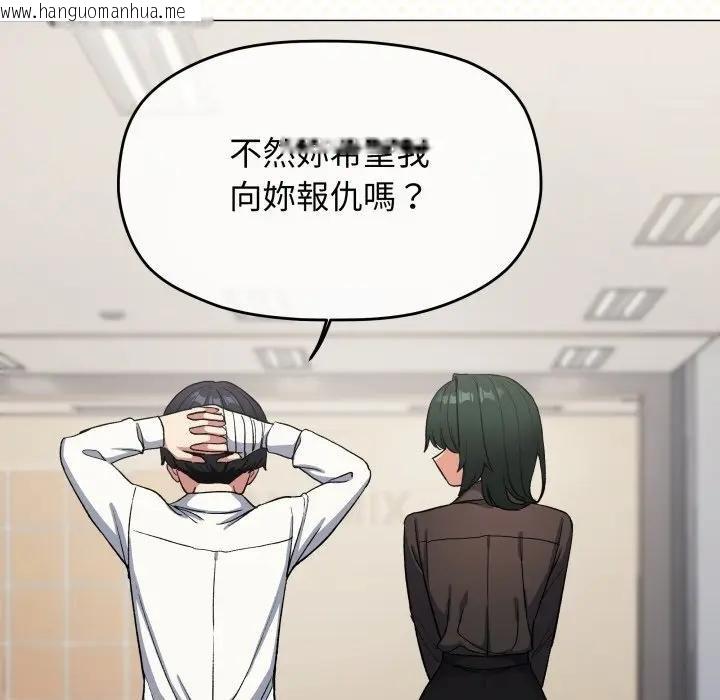 韩国漫画缺德邻居难相处韩漫_缺德邻居难相处-第77话在线免费阅读-韩国漫画-第156张图片