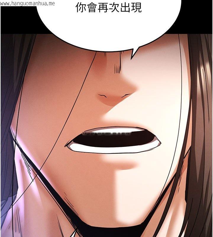 韩国漫画末日雕堡韩漫_末日雕堡-第72话-迈向新世界的旅程在线免费阅读-韩国漫画-第38张图片