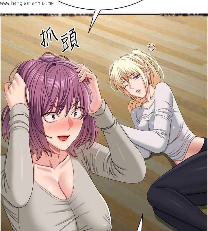 韩国漫画倒追游戏韩漫_倒追游戏-第44话-被发现的隐密关系在线免费阅读-韩国漫画-第141张图片