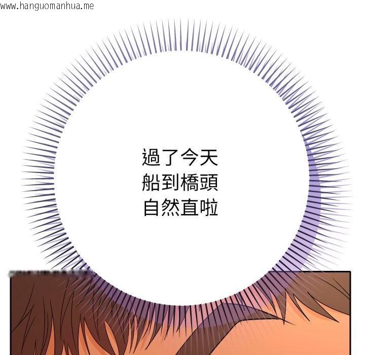 韩国漫画她们教会我的事/全员交往中韩漫_她们教会我的事/全员交往中-第26话在线免费阅读-韩国漫画-第72张图片