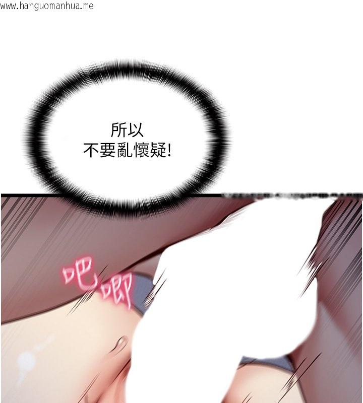 韩国漫画女友不能说的事韩漫_女友不能说的事-第1话-我的女友好像变了?!在线免费阅读-韩国漫画-第257张图片