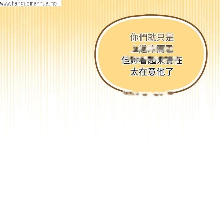 韩国漫画野兽的王国/野兽的乐章韩漫_野兽的王国/野兽的乐章-第17话在线免费阅读-韩国漫画-第140张图片