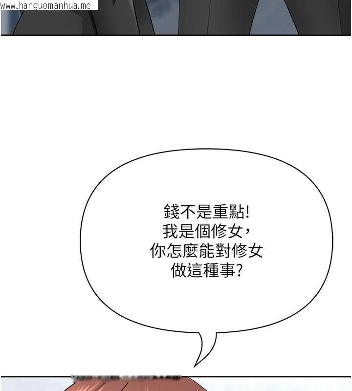 韩国漫画罪爱人妻韩漫_罪爱人妻-第27话-还真是越看越美味啊在线免费阅读-韩国漫画-第127张图片