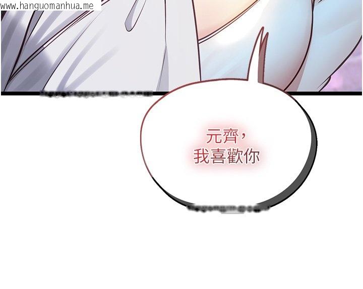 韩国漫画女友不能说的事韩漫_女友不能说的事-第1话-我的女友好像变了?!在线免费阅读-韩国漫画-第78张图片