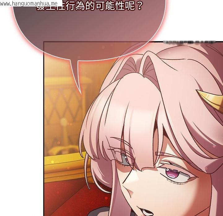 韩国漫画男人稀缺的异世界/当前女友变成异世界独裁者韩漫_男人稀缺的异世界/当前女友变成异世界独裁者-第29话在线免费阅读-韩国漫画-第141张图片