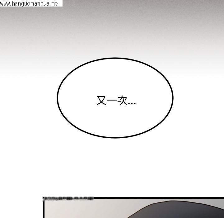 韩国漫画发小碰不得/强制催眠韩漫_发小碰不得/强制催眠-第112话在线免费阅读-韩国漫画-第51张图片