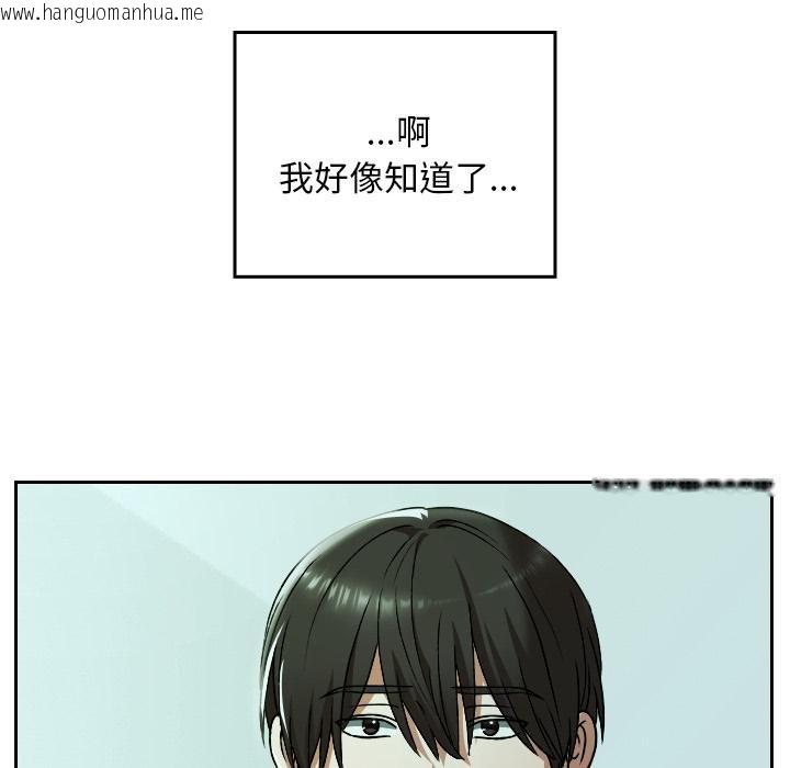 韩国漫画校花的双面生活韩漫_校花的双面生活-第32话在线免费阅读-韩国漫画-第167张图片