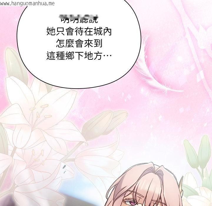 韩国漫画男人稀缺的异世界/当前女友变成异世界独裁者韩漫_男人稀缺的异世界/当前女友变成异世界独裁者-第29话在线免费阅读-韩国漫画-第54张图片