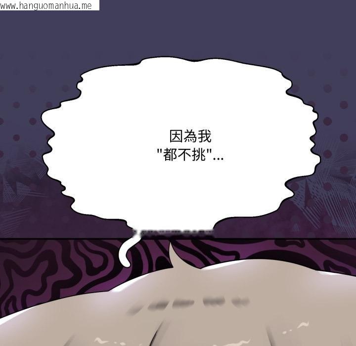 韩国漫画野兽的王国/野兽的乐章韩漫_野兽的王国/野兽的乐章-第17话在线免费阅读-韩国漫画-第26张图片