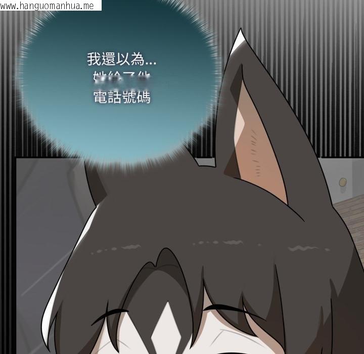 韩国漫画野兽的王国/野兽的乐章韩漫_野兽的王国/野兽的乐章-第17话在线免费阅读-韩国漫画-第172张图片