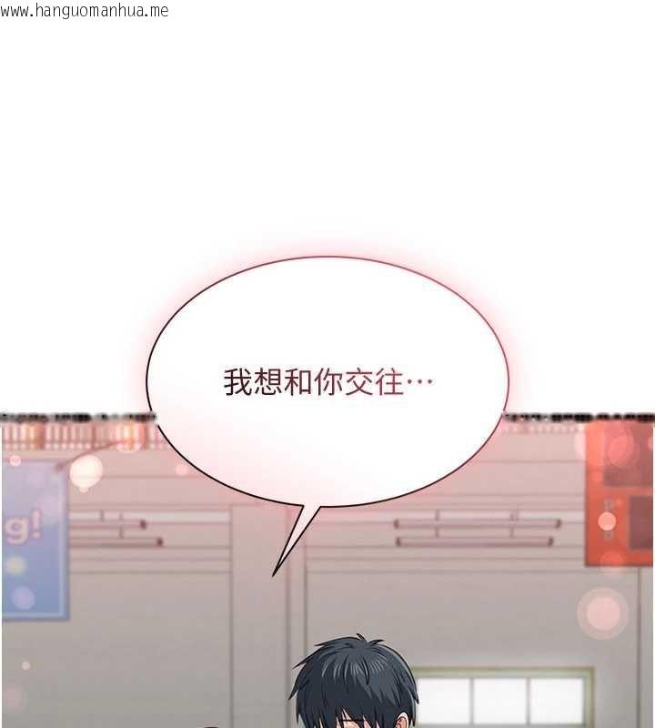 韩国漫画倒追游戏韩漫_倒追游戏-第44话-被发现的隐密关系在线免费阅读-韩国漫画-第6张图片