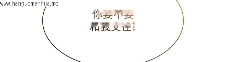 韩国漫画倒追游戏韩漫_倒追游戏-第44话-被发现的隐密关系在线免费阅读-韩国漫画-第134张图片